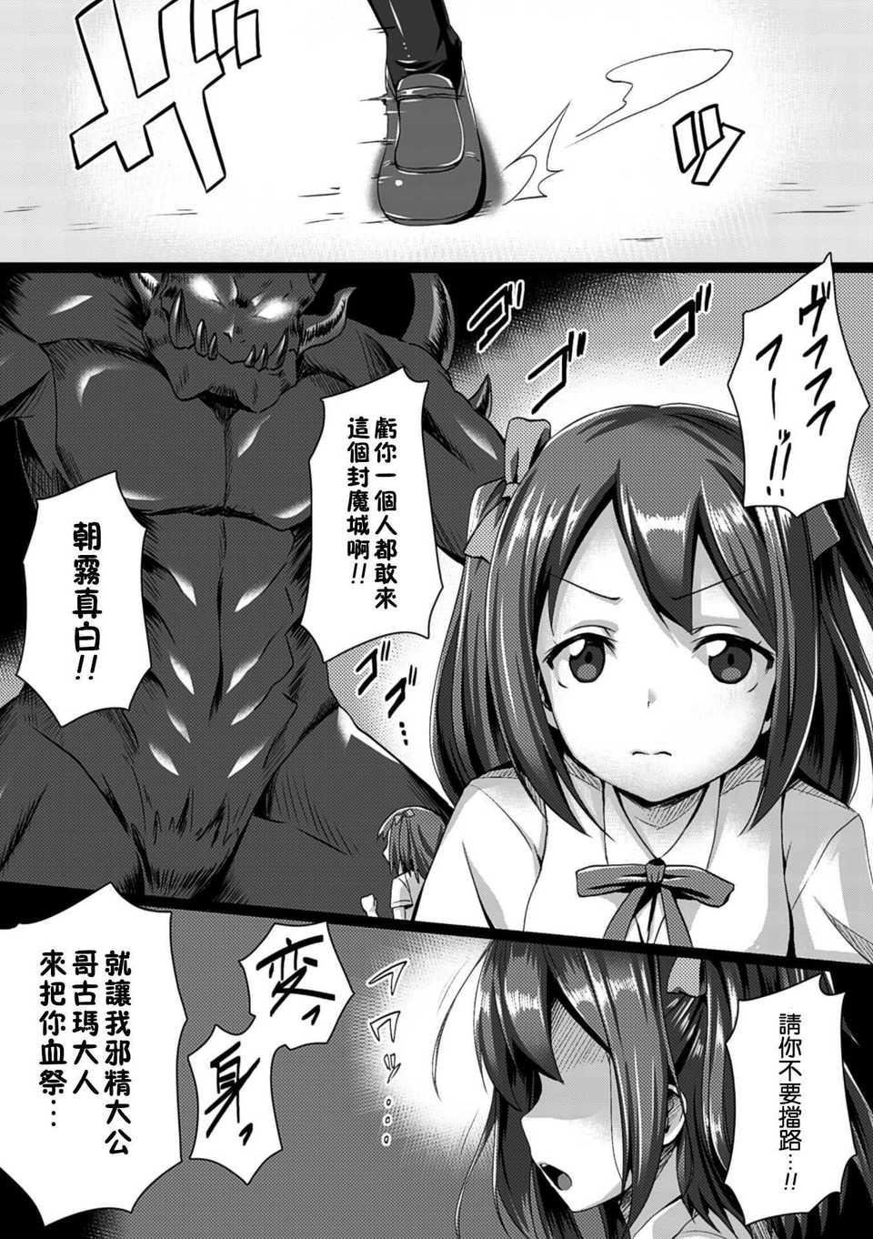 [左藤空気]爱圣天使ラブメアリー～悪性受胎～[无修正][DL版][左藤空気]爱圣天使ラブメアリー～悪性受胎～[无修正][DL版]