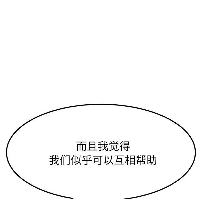 她們的惡作劇第22話