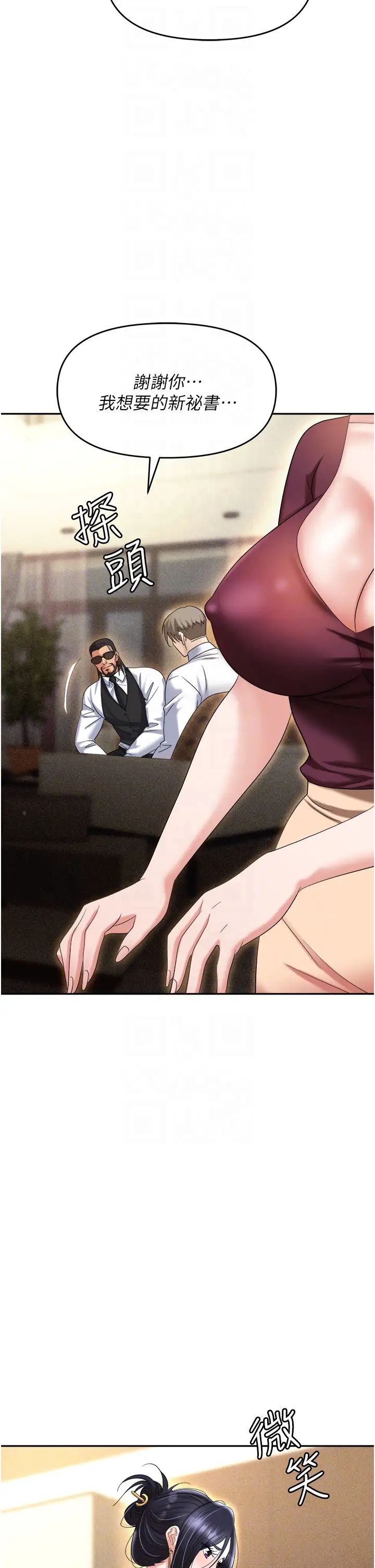 職場陷阱第62話-猛獸的視姦