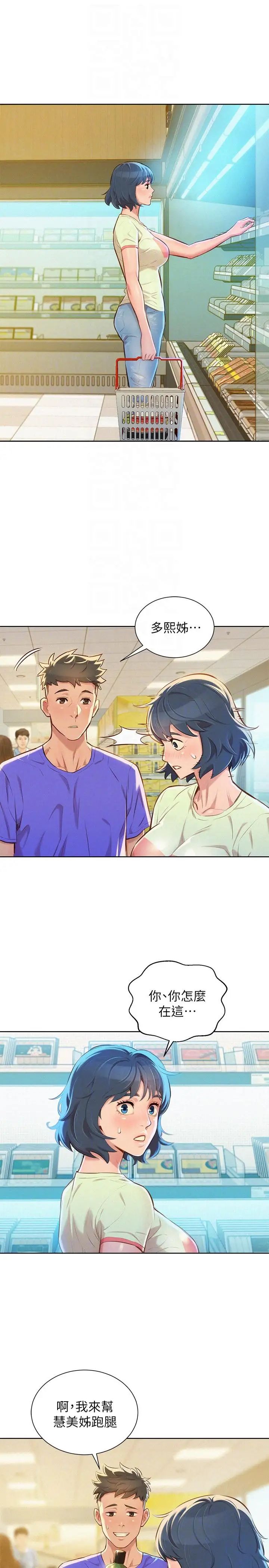 漂亮干姊姊第52话-在公众场合…