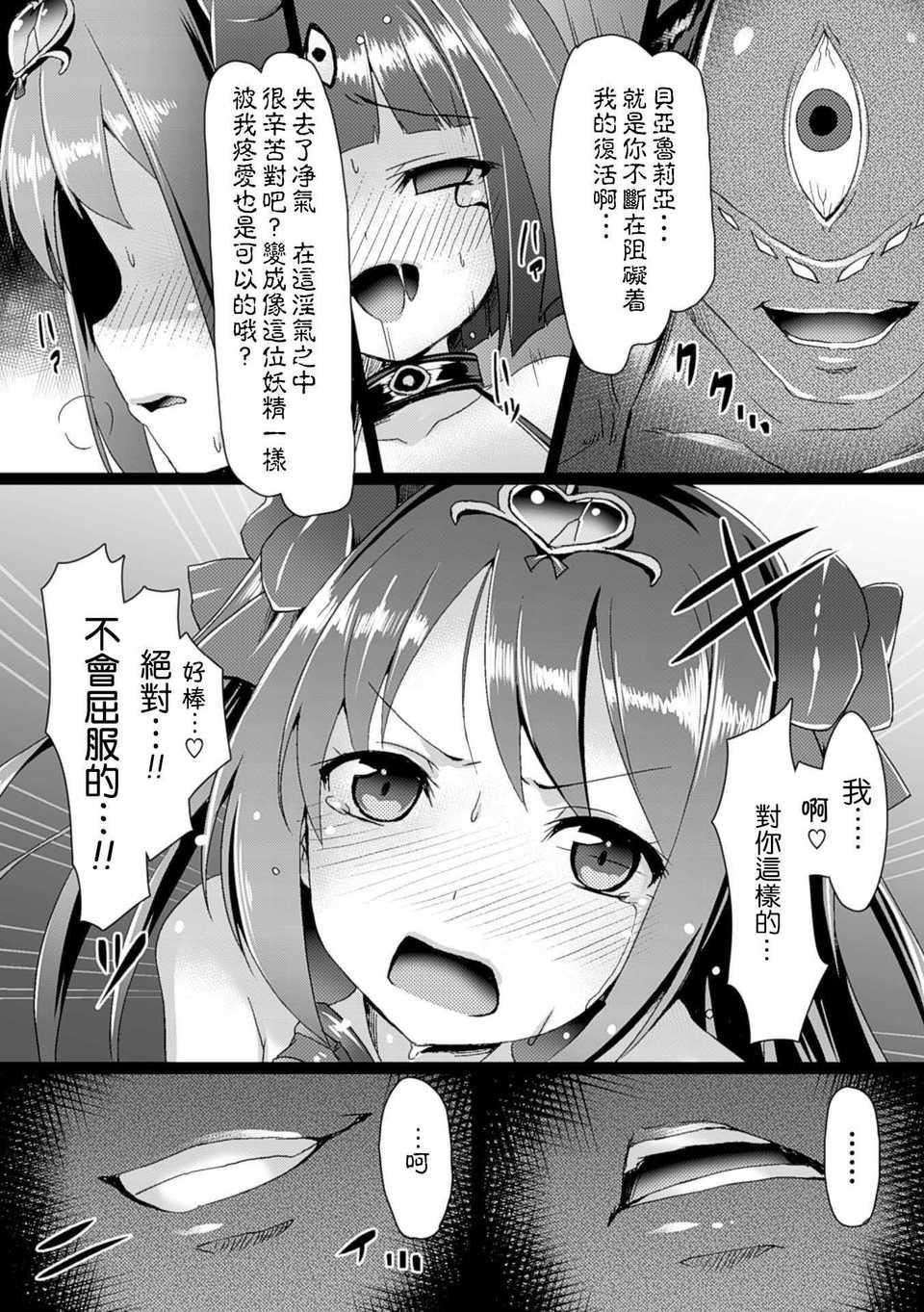 [左藤空気]爱圣天使ラブメアリー～悪性受胎～[无修正][DL版][左藤空気]爱圣天使ラブメアリー～悪性受胎～[无修正][DL版]