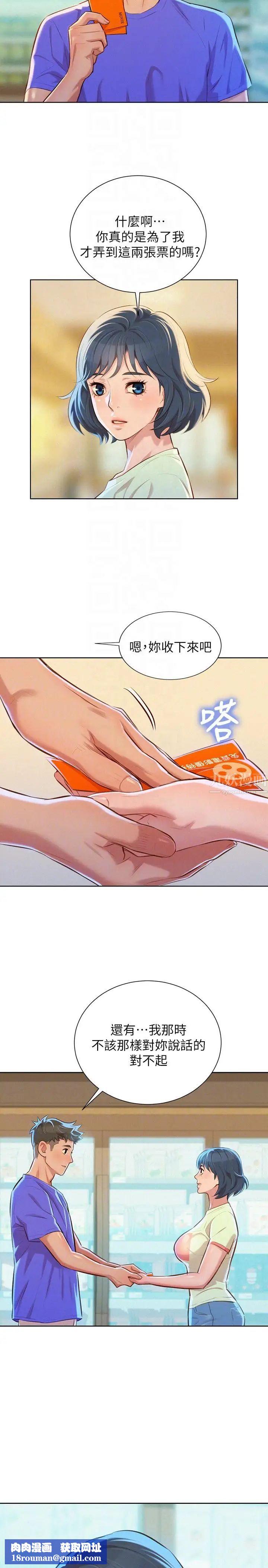 漂亮干姊姊第52话-在公众场合…