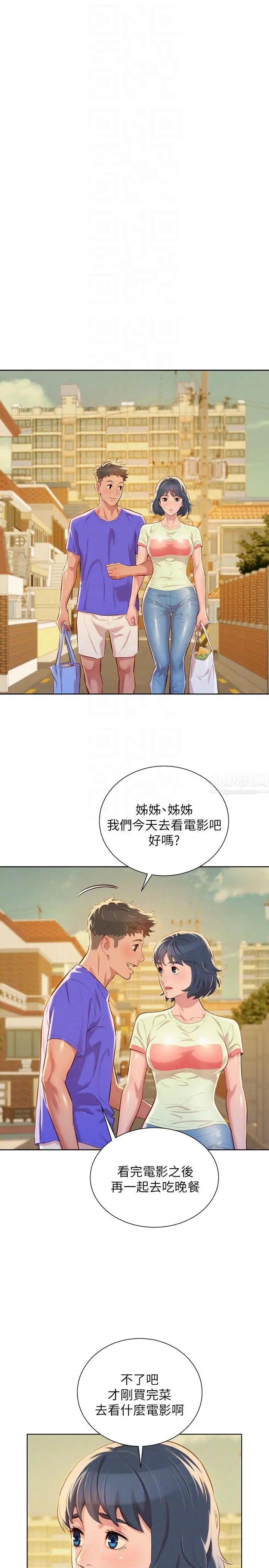 漂亮干姊姊第52话-在公众场合…