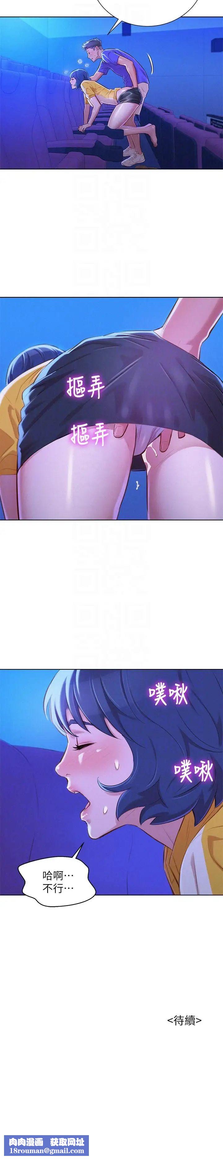 漂亮干姊姊第52话-在公众场合…