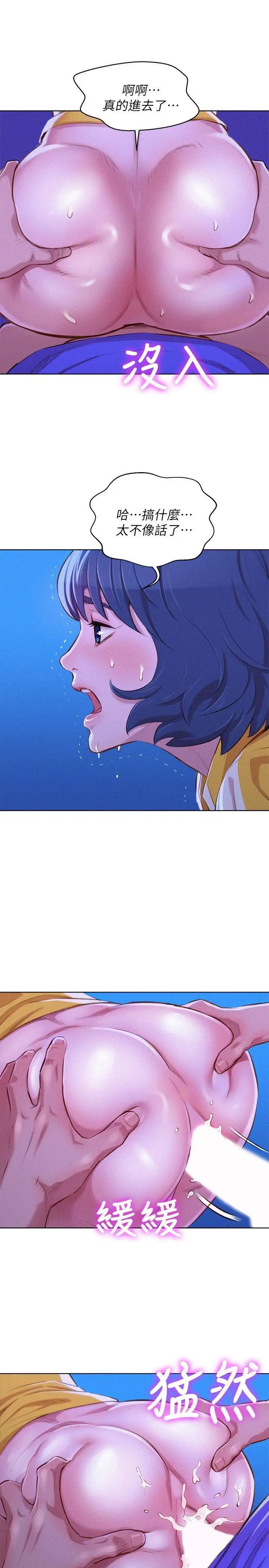 漂亮干姊姊第53话-在人群中高潮