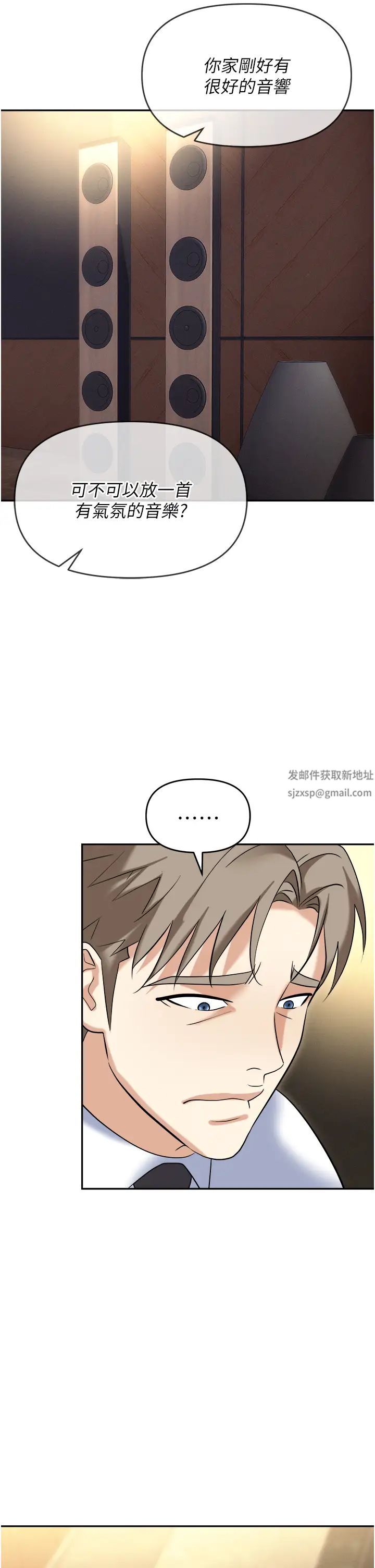 职场陷阱第62话-猛兽的视姦