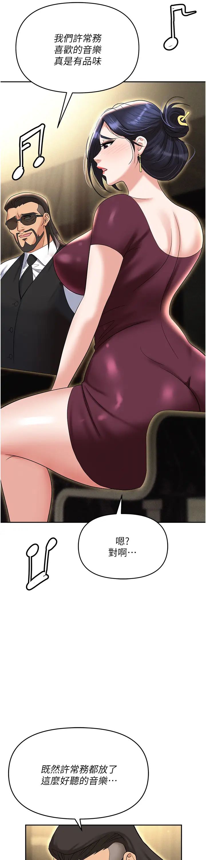 职场陷阱第63话-性爱艺术傢的爱抚