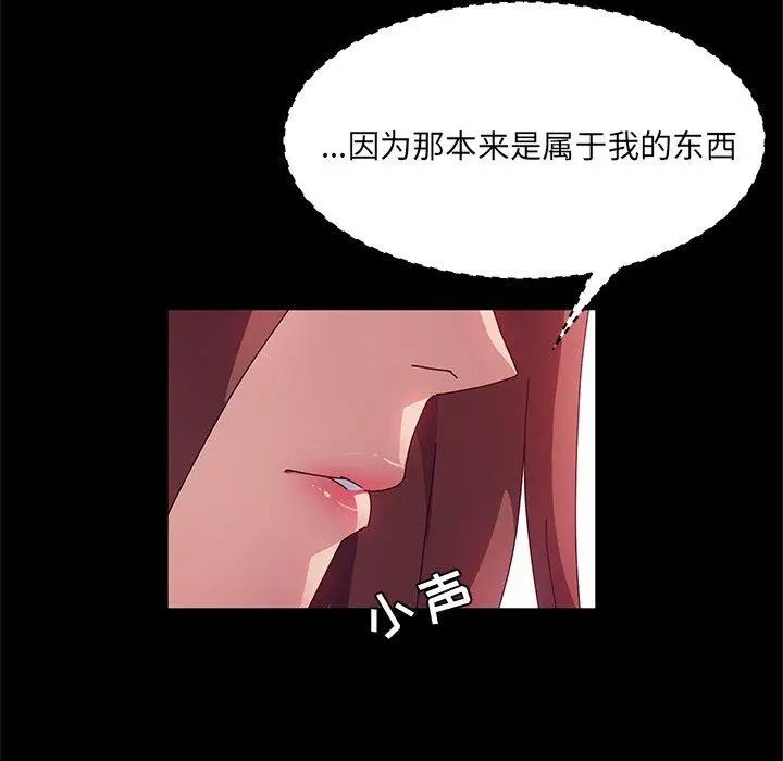 她们的恶作剧第23话