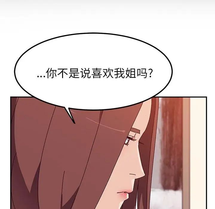 她们的恶作剧第23话