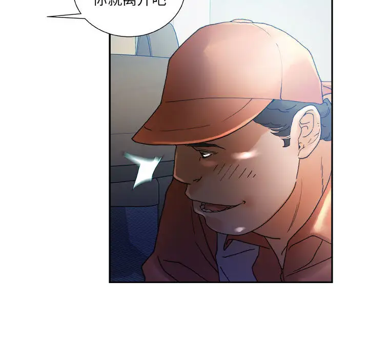 女职员们第11话