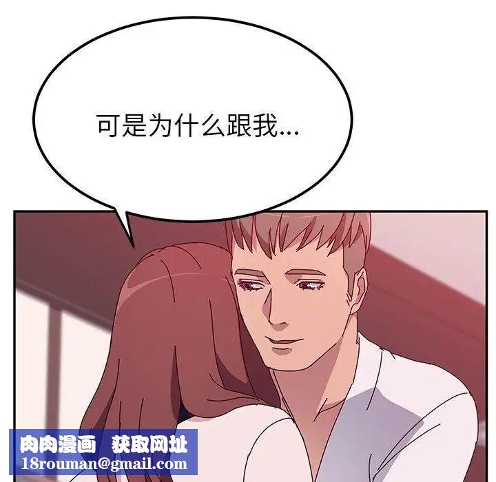 她们的恶作剧第23话