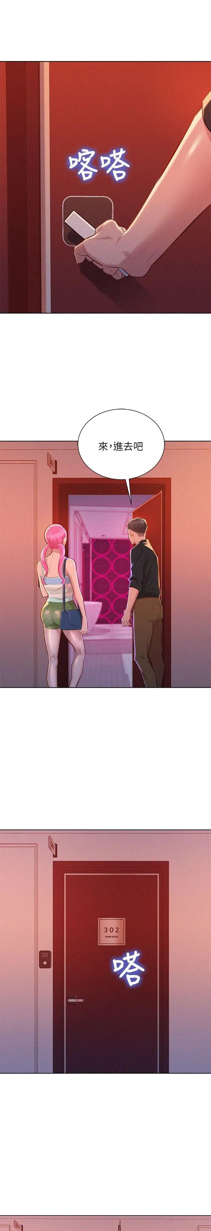 漂亮乾姊姊第54話-一牆之隔