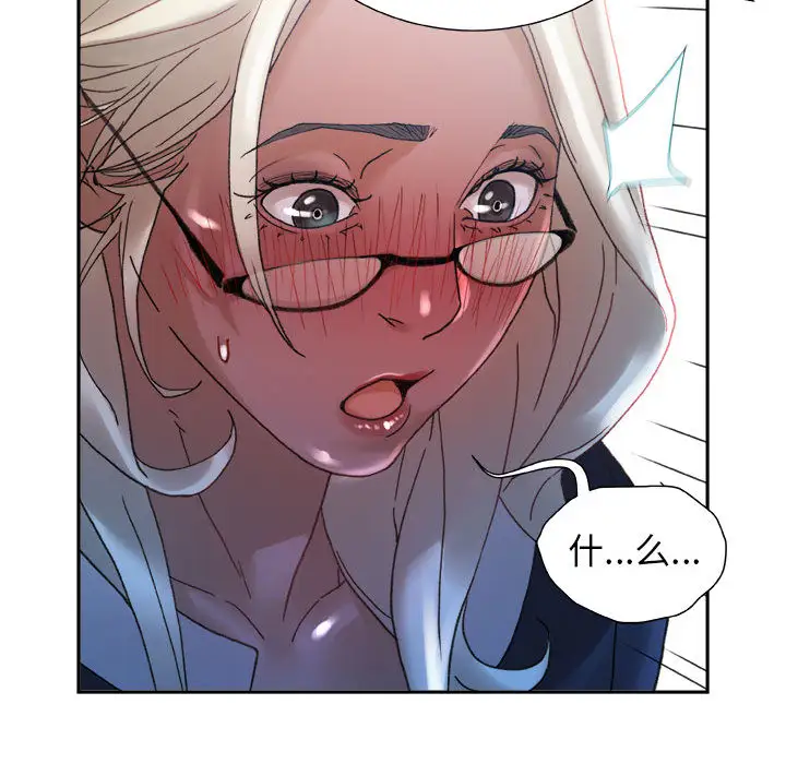 女职员们第11话