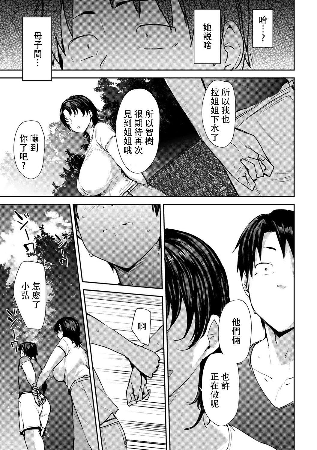 [七尾ゆきじ]双母交姦日记[中国翻訳][七尾ゆきじ]双母交姦日记[中国翻訳]