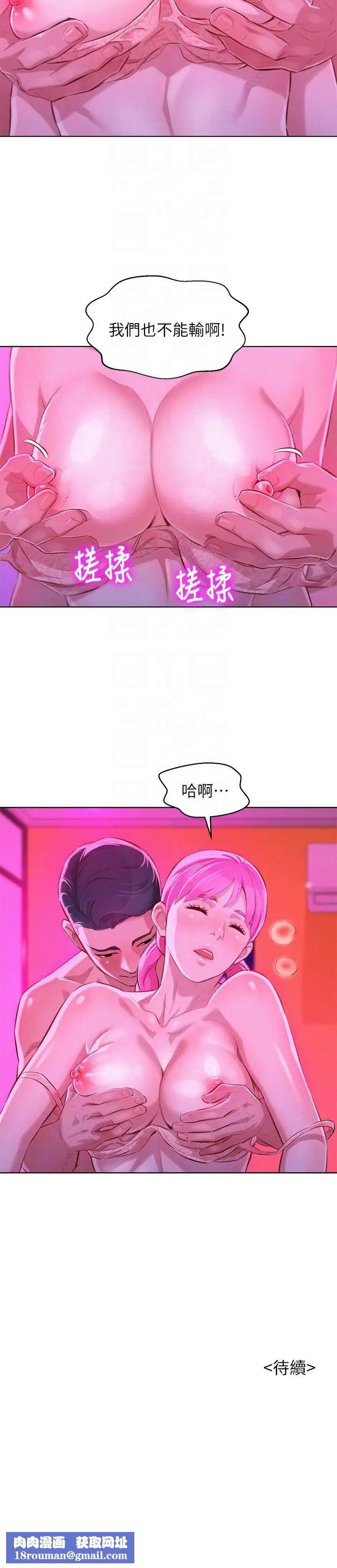 漂亮干姊姊第54话-一墙之隔