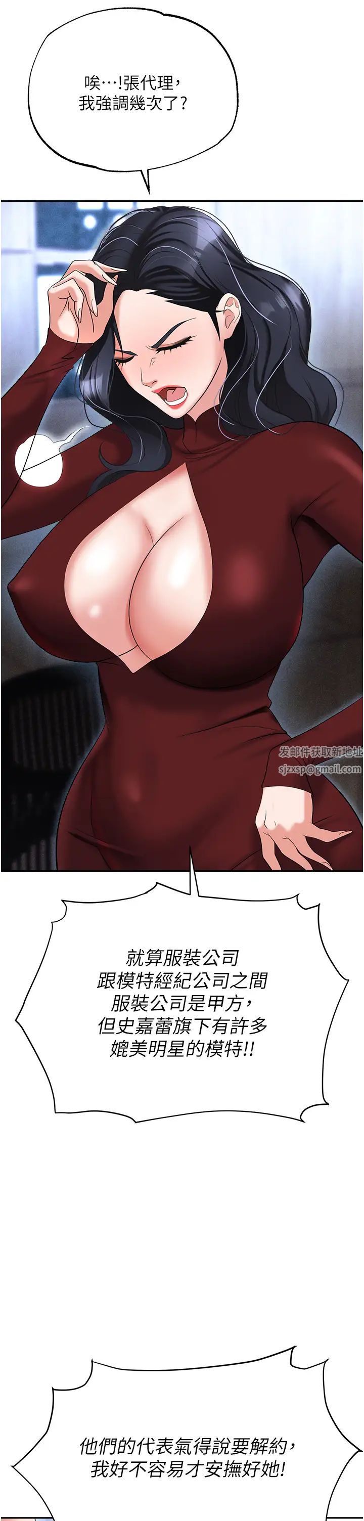 职场陷阱第63话-性爱艺术傢的爱抚