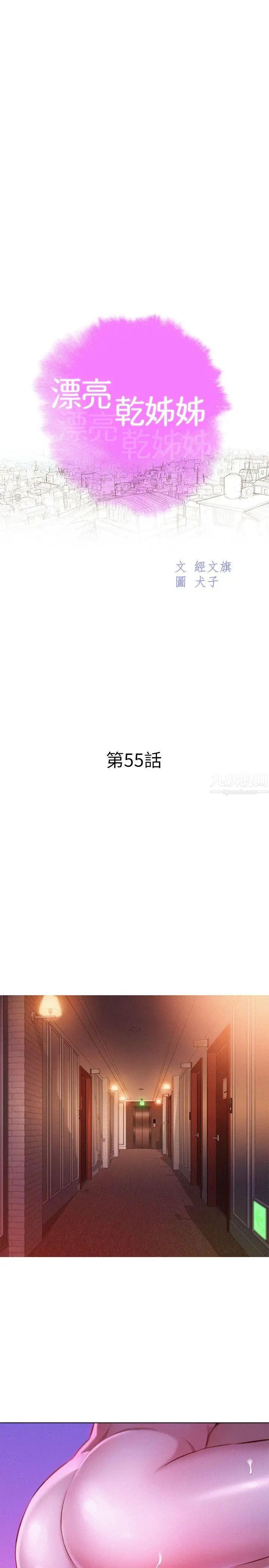 漂亮干姊姊第55话-隔壁房熟悉的声音
