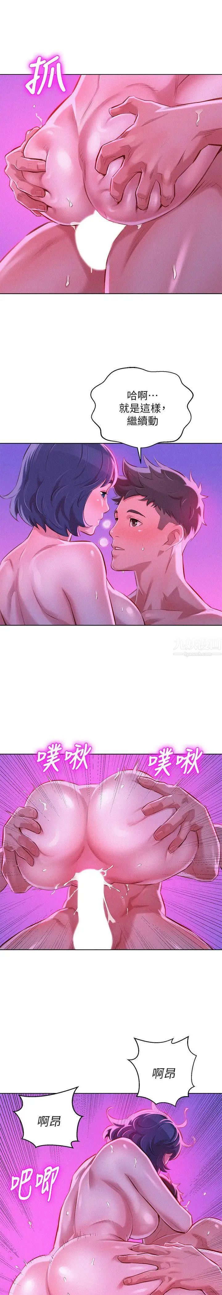 漂亮干姊姊第55话-隔壁房熟悉的声音