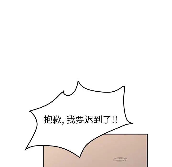 她们的恶作剧第23话