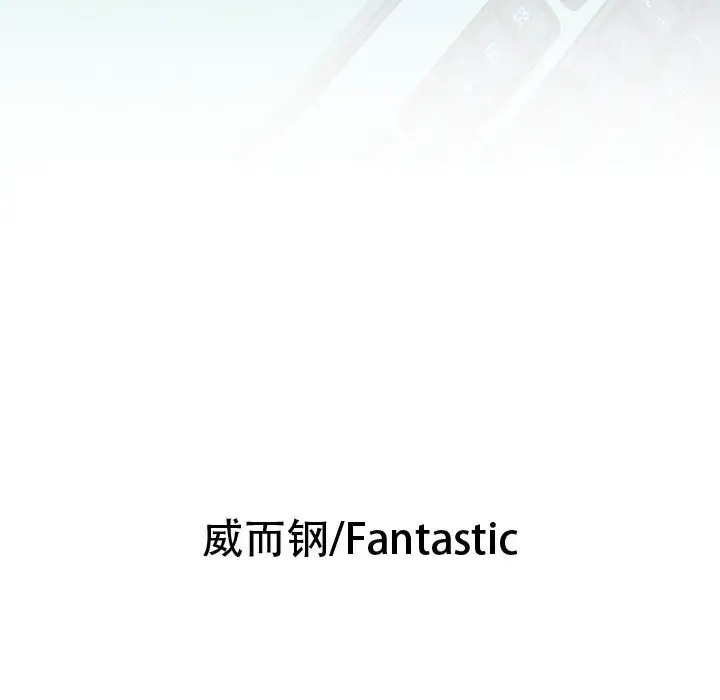 女职员们第12话