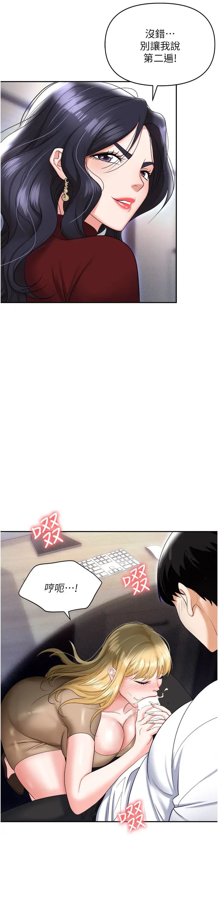 職場陷阱第64話-在老公面前被侵犯