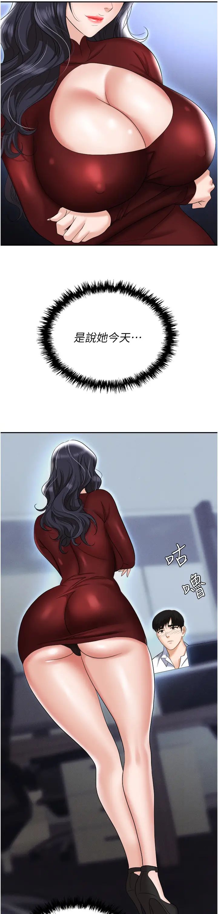 職場陷阱第64話-在老公面前被侵犯