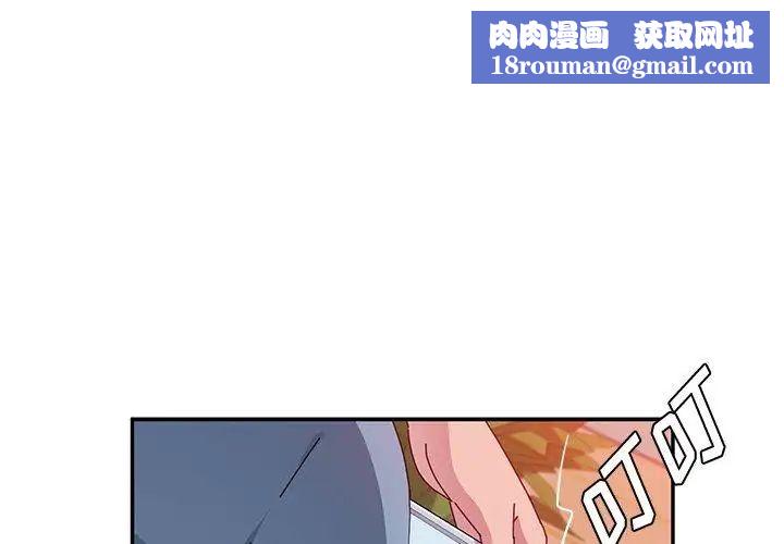 她们的恶作剧第24话