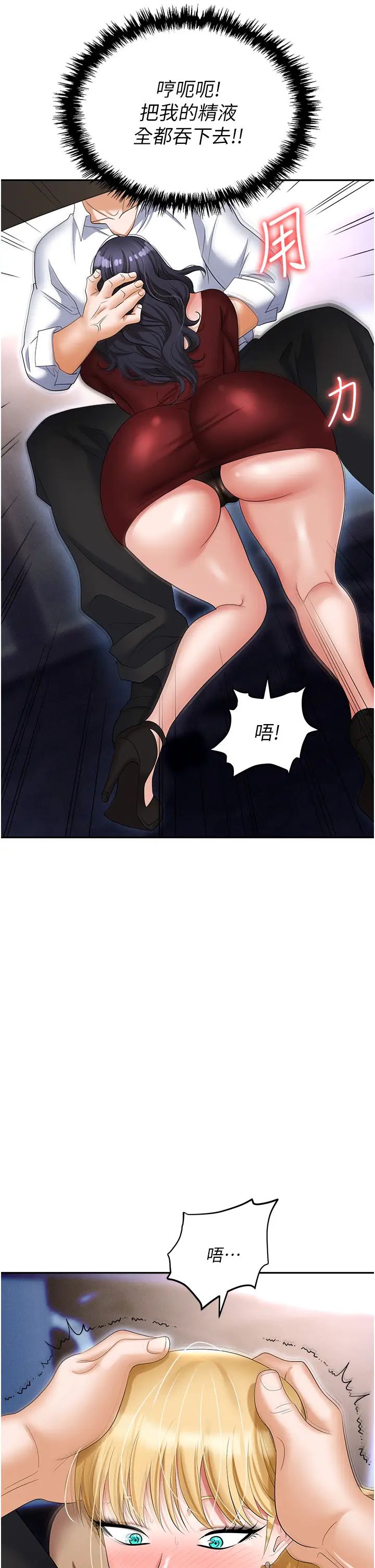 职场陷阱第64话-在老公面前被侵犯