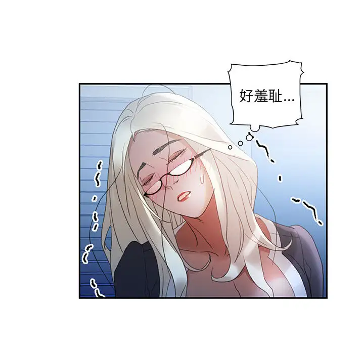 女职员们第12话