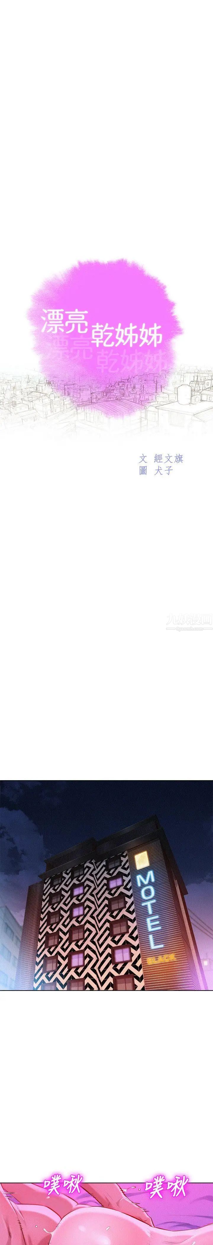 漂亮干姊姊第56话-由多熙领导的性爱