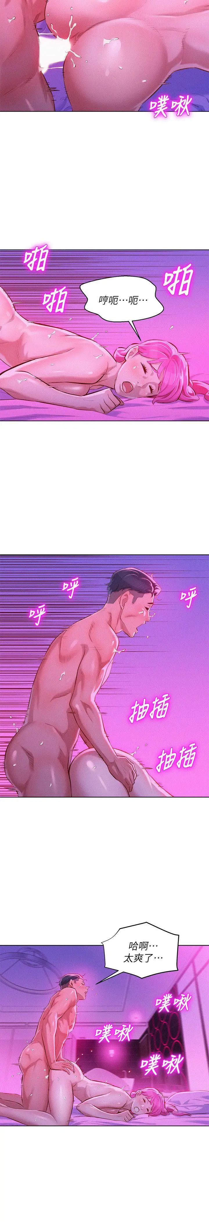 漂亮干姊姊第56话-由多熙领导的性爱