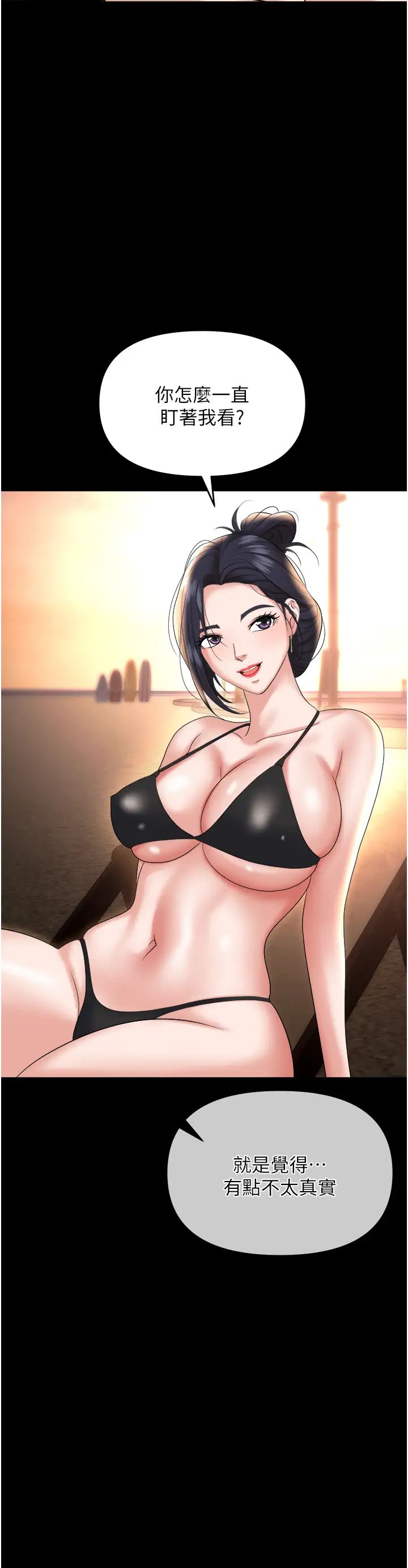 職場陷阱第64話-在老公面前被侵犯