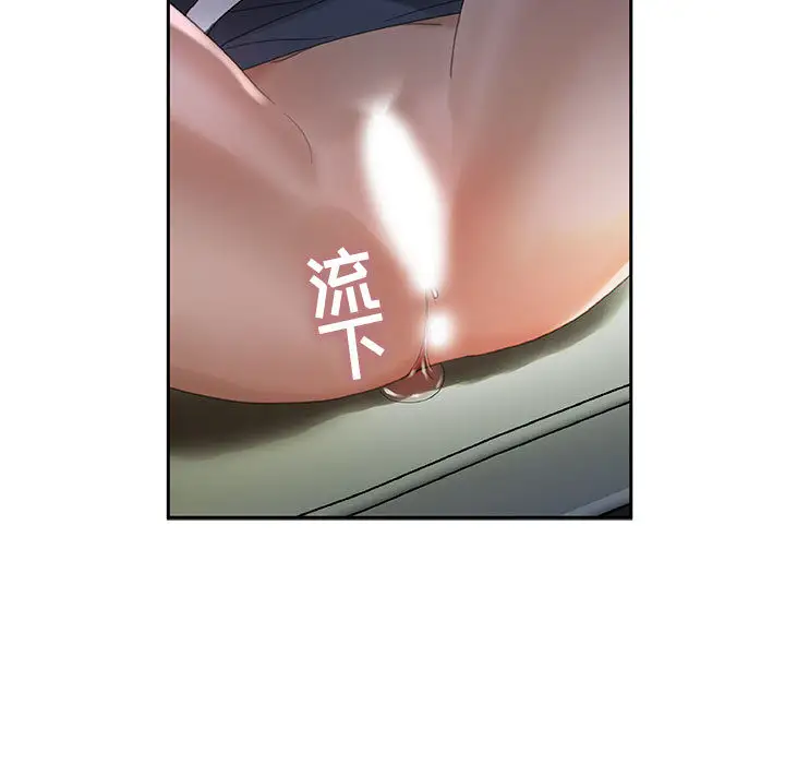 女职员们第12话