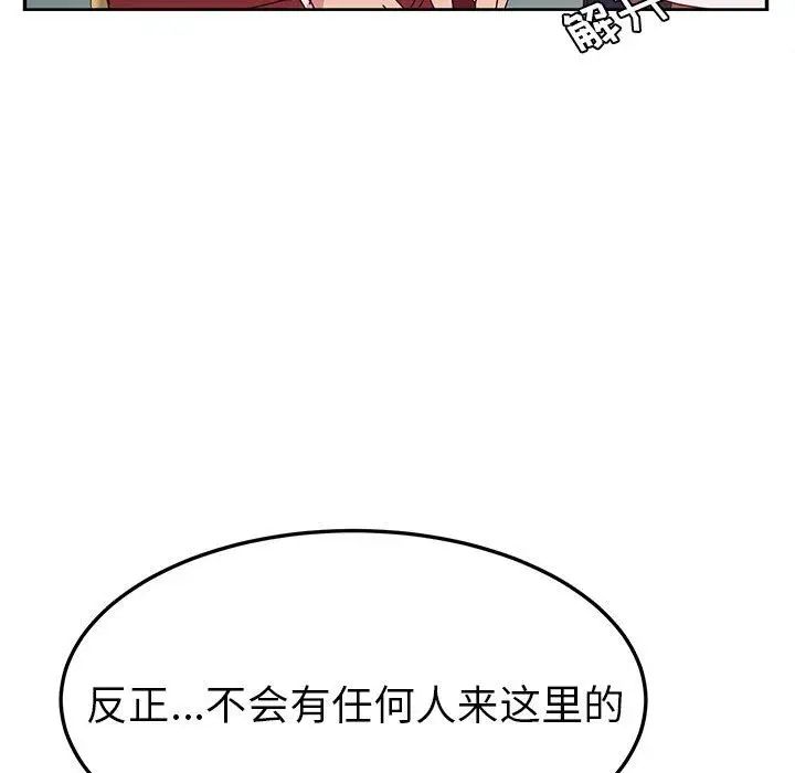 她们的恶作剧第24话