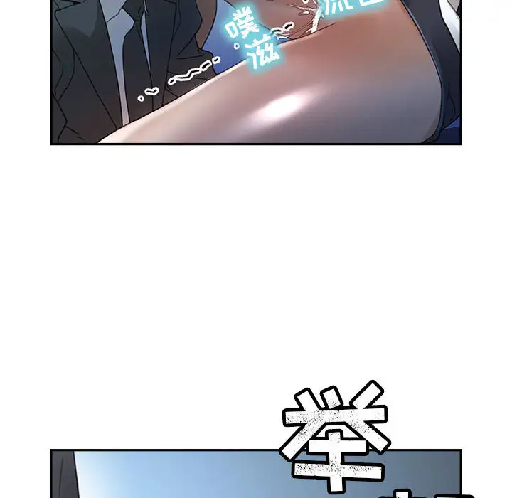 女职员们第12话