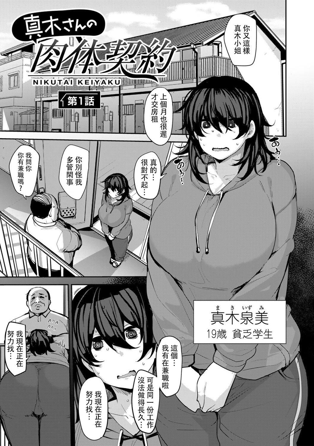 [七尾ゆきじ]双母交姦日记[中国翻訳][七尾ゆきじ]双母交姦日记[中国翻訳]
