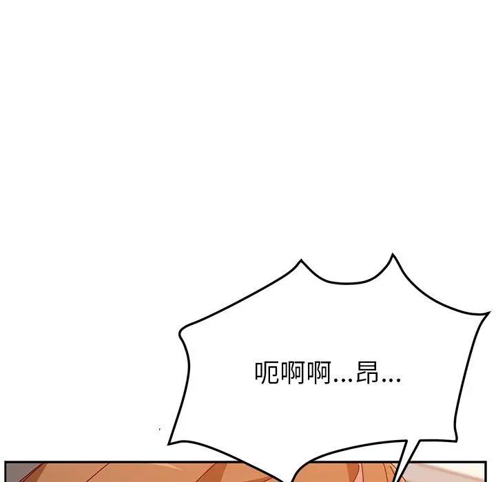 她们的恶作剧第24话