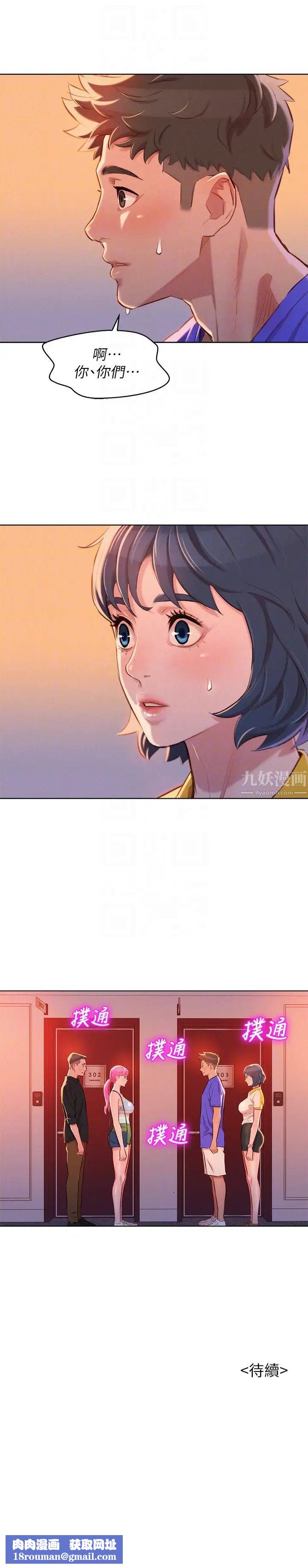 漂亮干姊姊第57话-英芝爱上志豪了