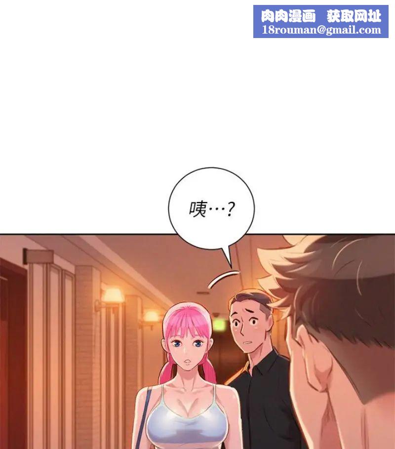 漂亮干姊姊第58话-志豪,我们是什么关係