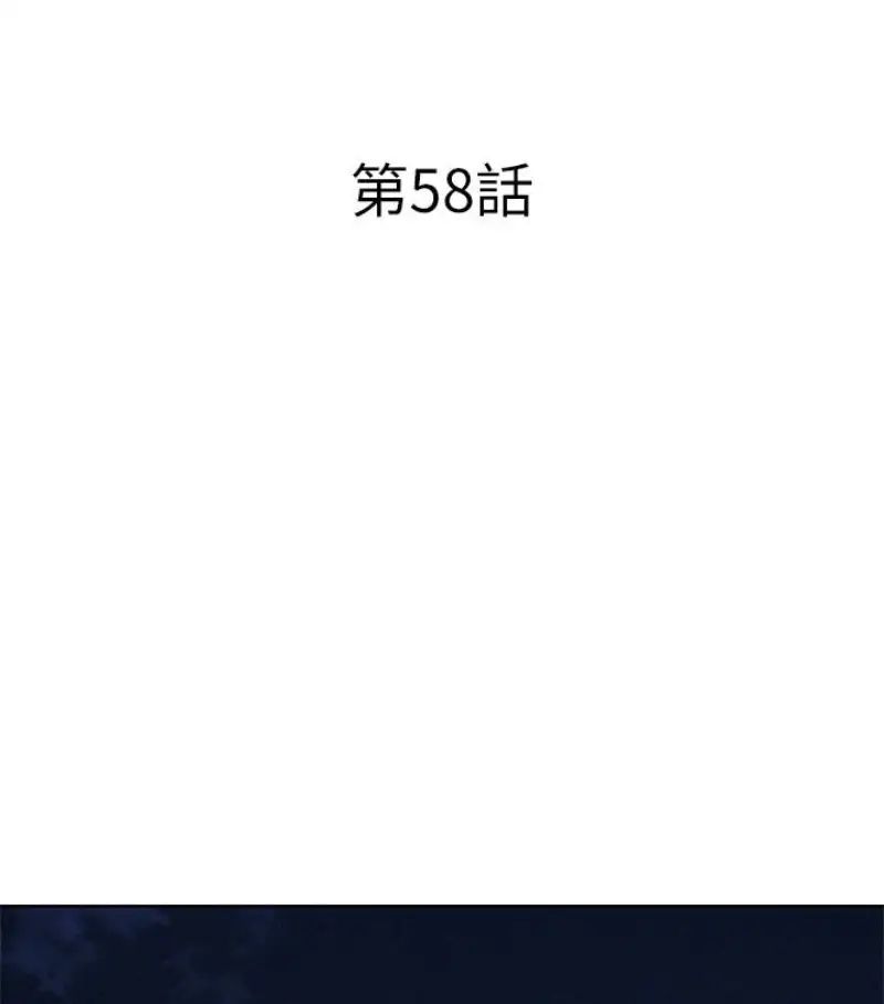漂亮干姊姊第58话-志豪,我们是什么关係