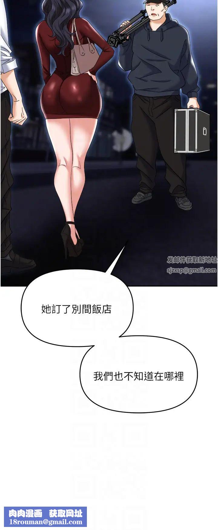 职场陷阱第65话-为什么他就可以上妳?