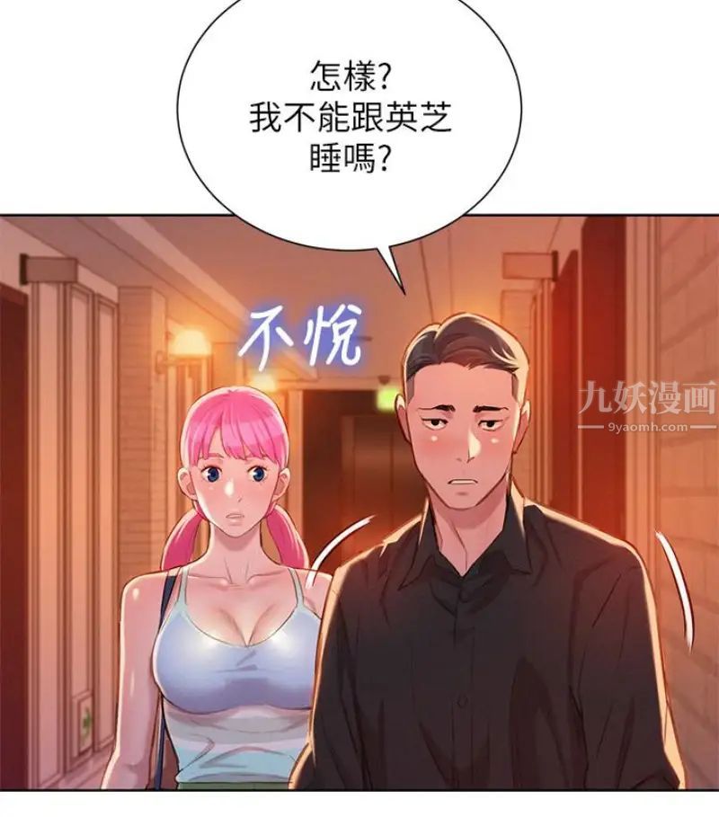 漂亮干姊姊第58话-志豪，我们是什么关係