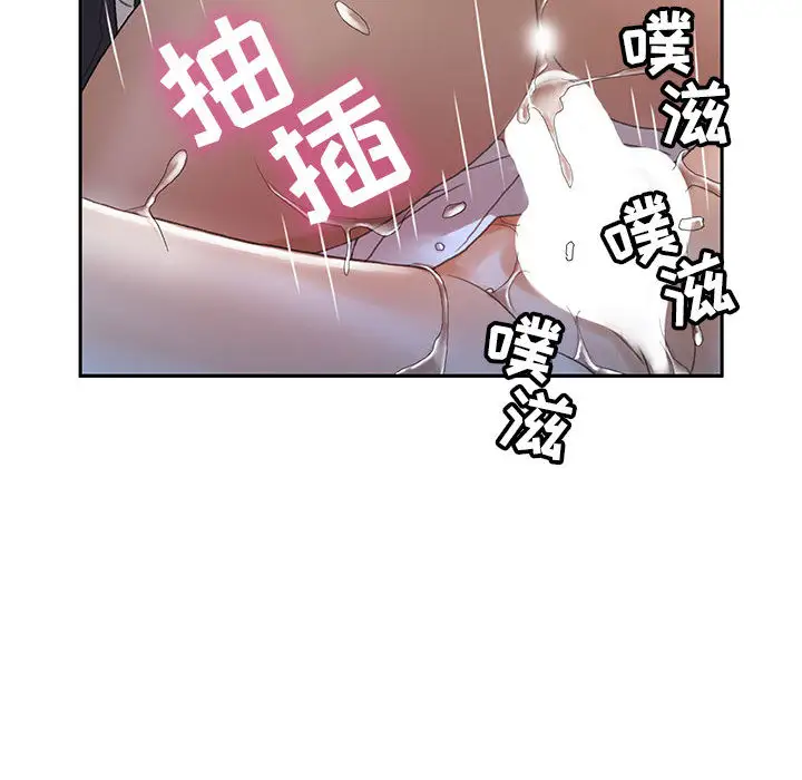 女职员们第12话