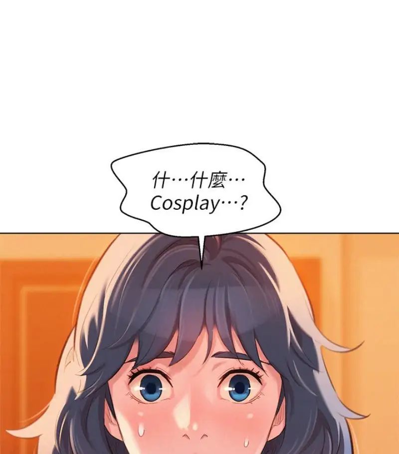 漂亮干姊姊第58话-志豪，我们是什么关係