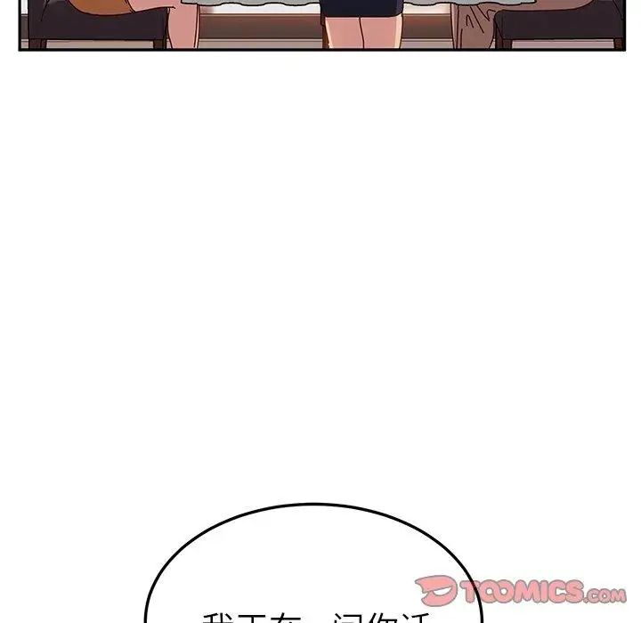 她們的惡作劇第24話