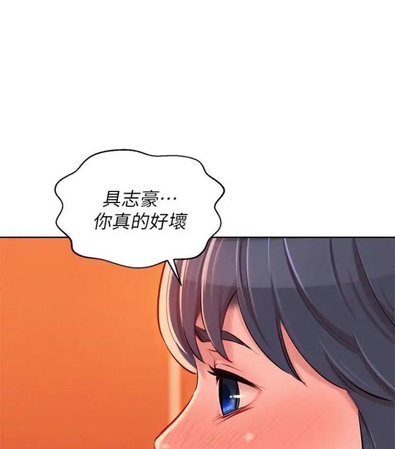 漂亮干姊姊第58话-志豪，我们是什么关係