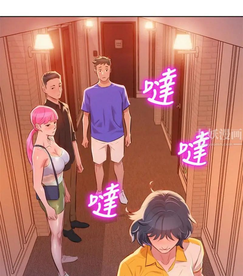 漂亮干姊姊第58话-志豪,我们是什么关係