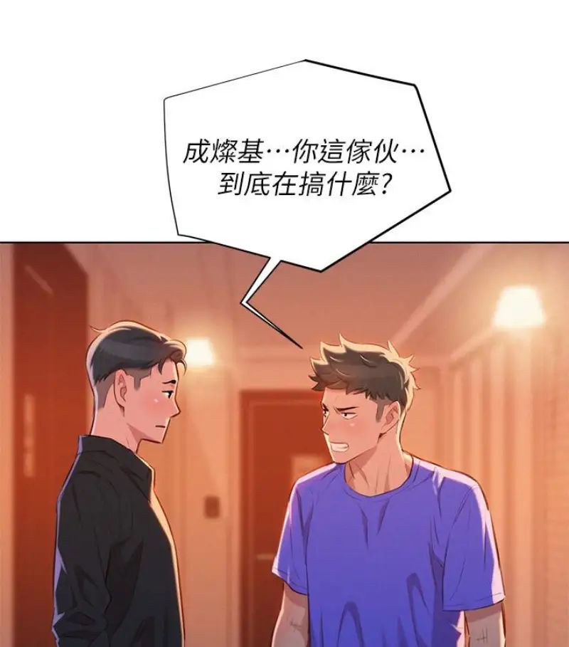 漂亮干姊姊第58话-志豪,我们是什么关係