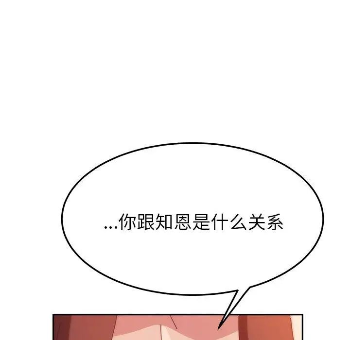 她们的恶作剧第24话
