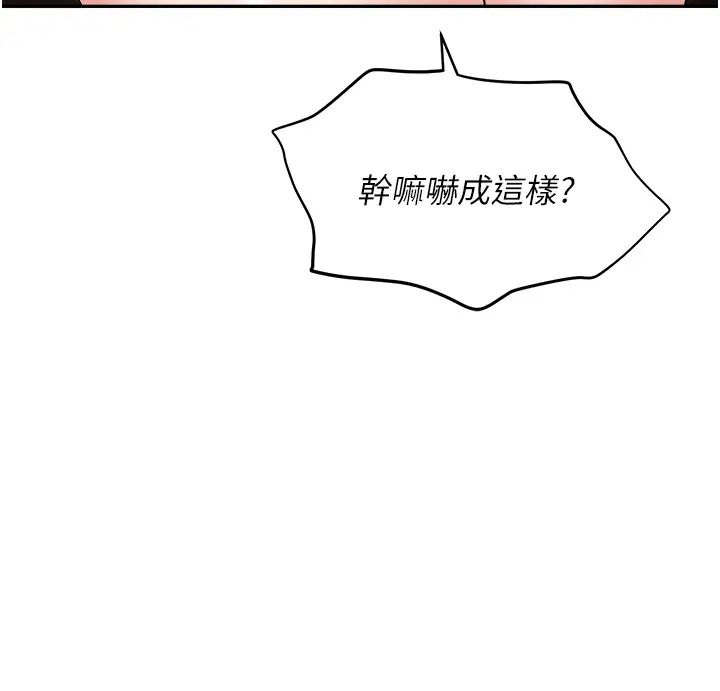 职场陷阱第65话-为什么他就可以上妳?